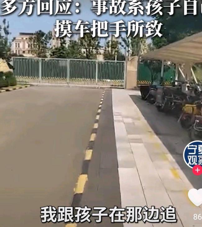 男童遭送货三轮撞倒身一火 家属追责物业