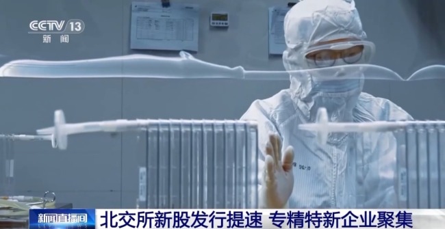 標志性突破 北交所合格投資者突破千萬戶