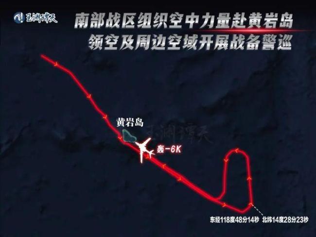 轰-6K战巡黄岩岛是对菲挑衅的回应