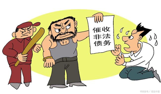 消费贷催收新规来了 告别午夜凶铃