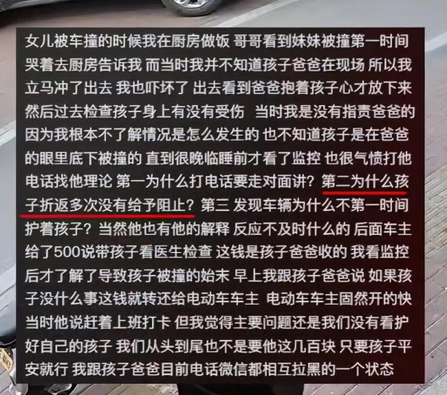 男子看娃时打电话致女儿被撞伤 家长监护不力引反思