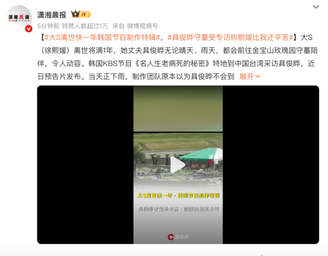 大S离世快一年韩国节目制作特辑