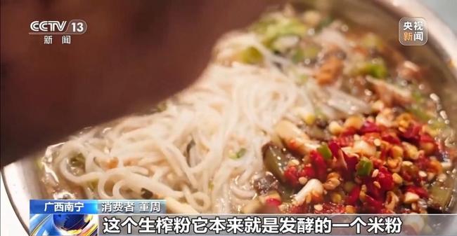 央视报道广西南宁早餐攻略 寻味地道米粉