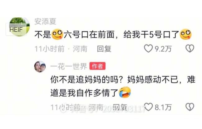 郑州高铁站“亲情乌龙”戳中笑点 温情反转剧引发热议