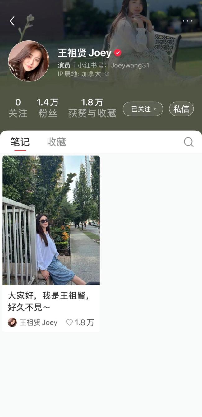 王祖贤生日晒素颜照