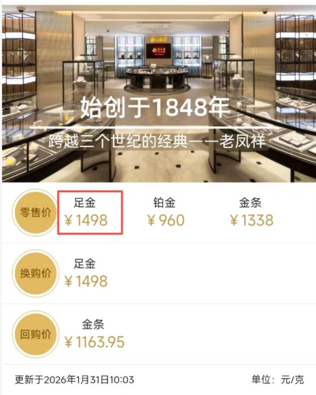 金价暴跌金店客流骤增