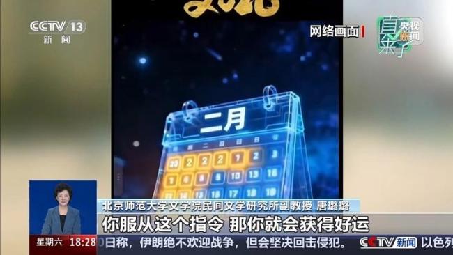 专家辟谣2026年2月823年一遇 常见历法现象