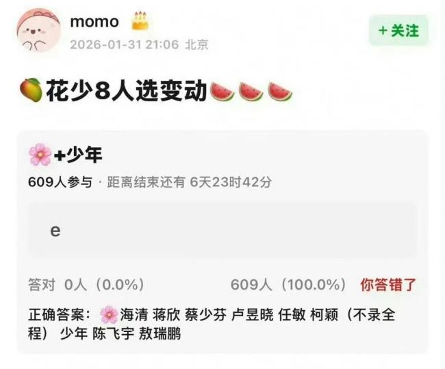 花少8网传最新威望 老友同业引期待