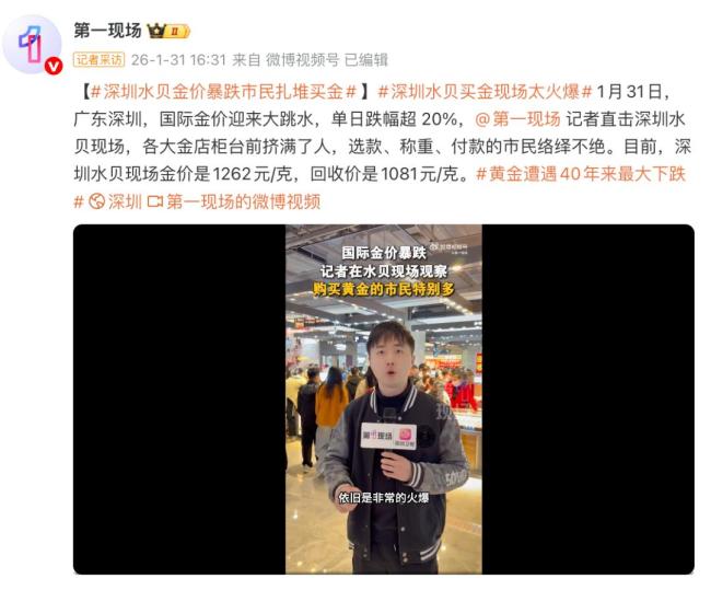 深圳水贝挤满了人