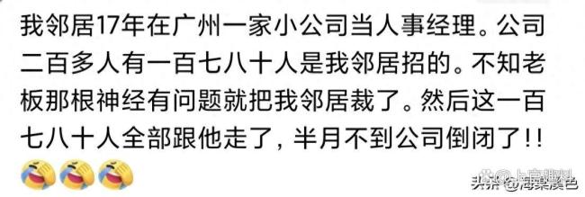 裁员裁到大动脉有新说法了 关键人物离职影响大