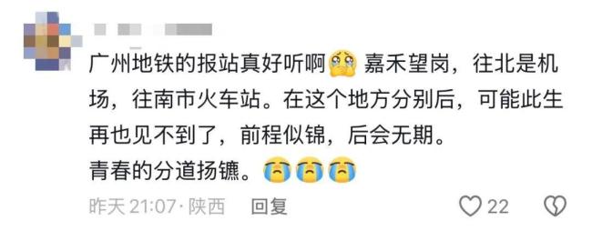 “嘉禾望岗”为什么火了