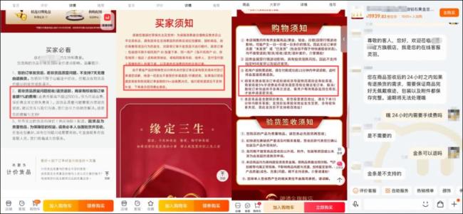 金价暴跌刚买的黄金能退吗 退货规定引争议