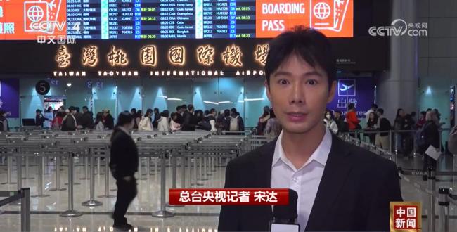 国民党智库团赴京 重启两岸交流合作