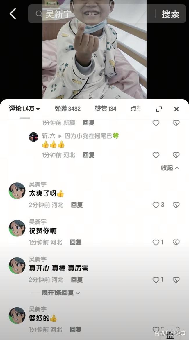 网红祝贺抗癌男童去世父亲气得发抖 冷血行径引发众怒