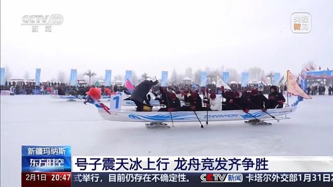 活力尽显！冰上龙舟竞技带动文旅消费升温
