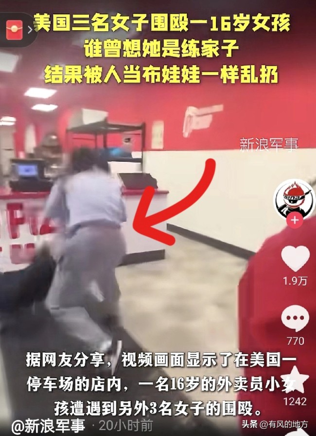 美国三名女子围殴少女 反被打倒 披萨店女战神反击