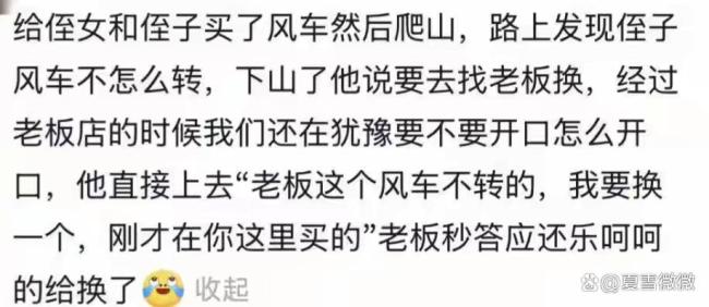 小孩姐真的算准了时间的 小孩思想超前引发热议