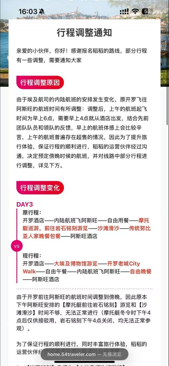 稻草人人均2万高端团被投诉名不副实 奢享体验缩水引争议