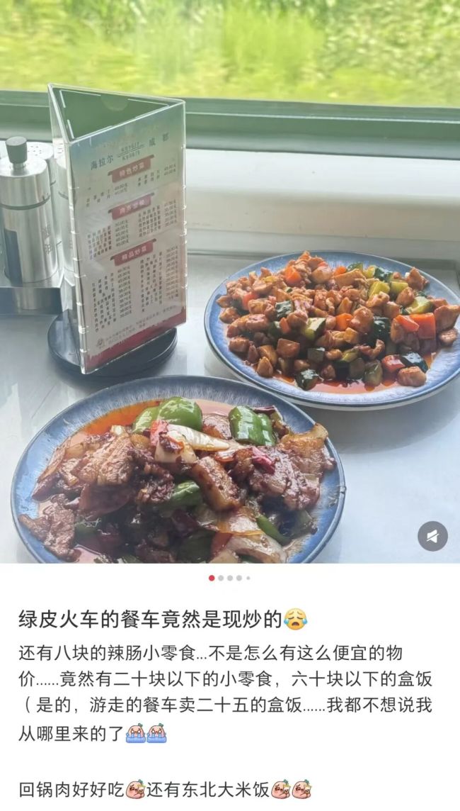 15元一份的现炒绿皮火车餐正在消失