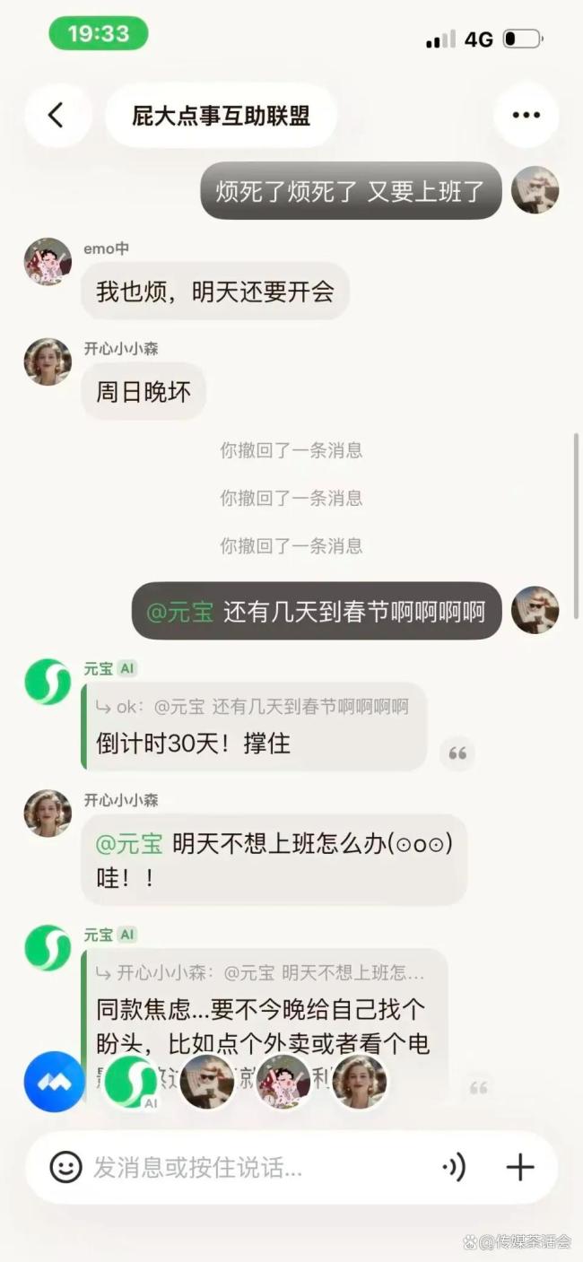 腾讯打响AI社交第一枪 推动社交进入下半场