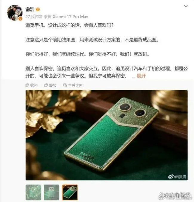 梦想100万亿美元，追觅CEO却忙着网络通缉 高强度公关引发争议