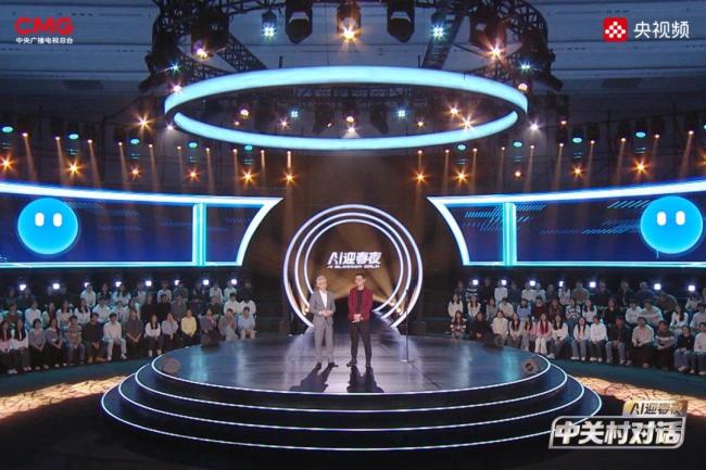 AI的春天在那处？在央视频《中关村对话·AI迎春夜》！