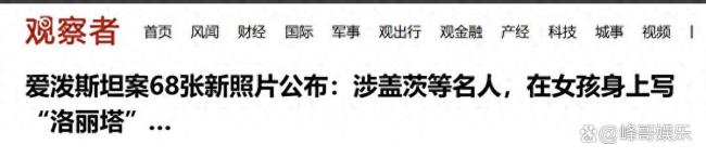 爱泼斯坦案：纸能包住火吗