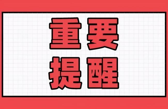 警惕“补充医保”电话诈骗 小心个人信息泄露