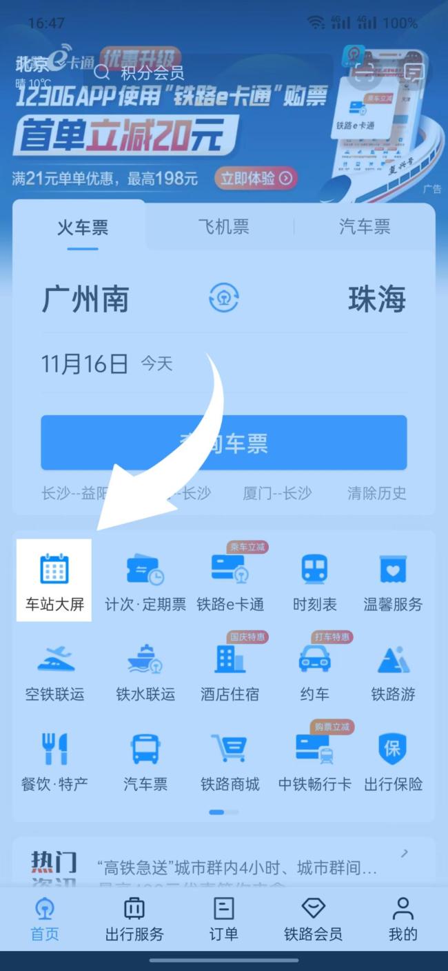 分别后儿子追车是因送错检票口 温馨场面背后的真相