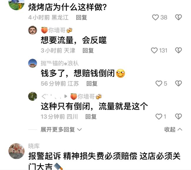 男子遭店主公开监控诬陷吃霸王餐 无端网暴引众怒