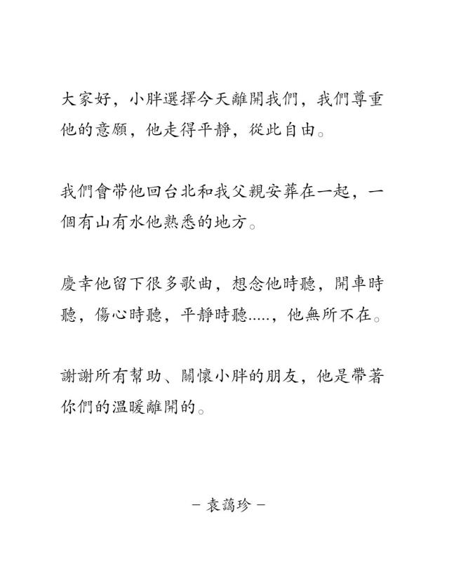 袁惟仁：抱着木吉他的漂流一生 音乐摆渡人离世