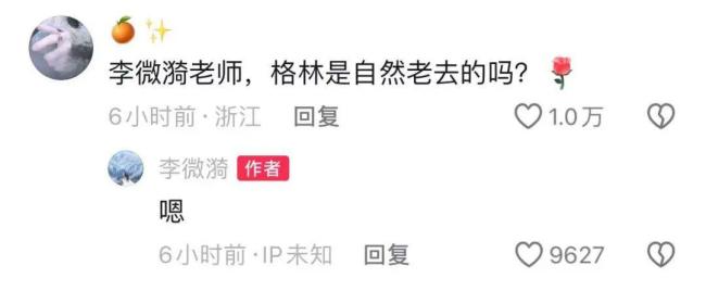 李微漪证实狼王格林已自然老去 岁月静好，勿扰自然