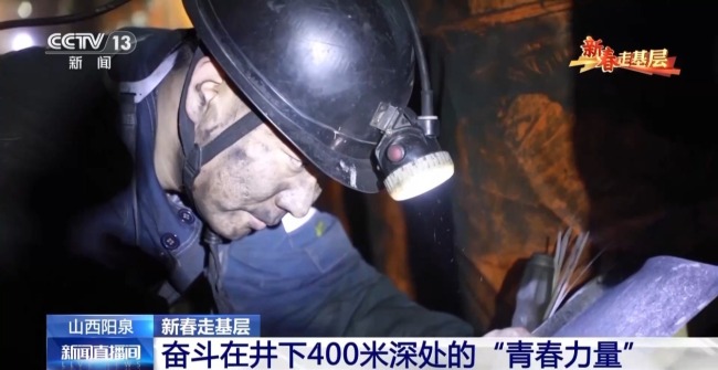 到采煤一線 看奮斗在井下400米深處的“青春力量”
