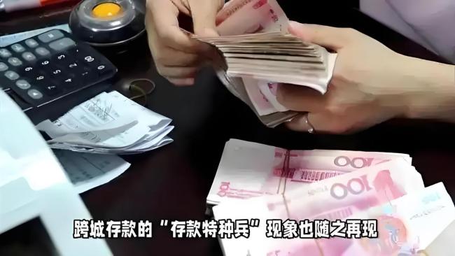 手握100万大额存单的人,有点慌 利率下滑引发资金流向变化