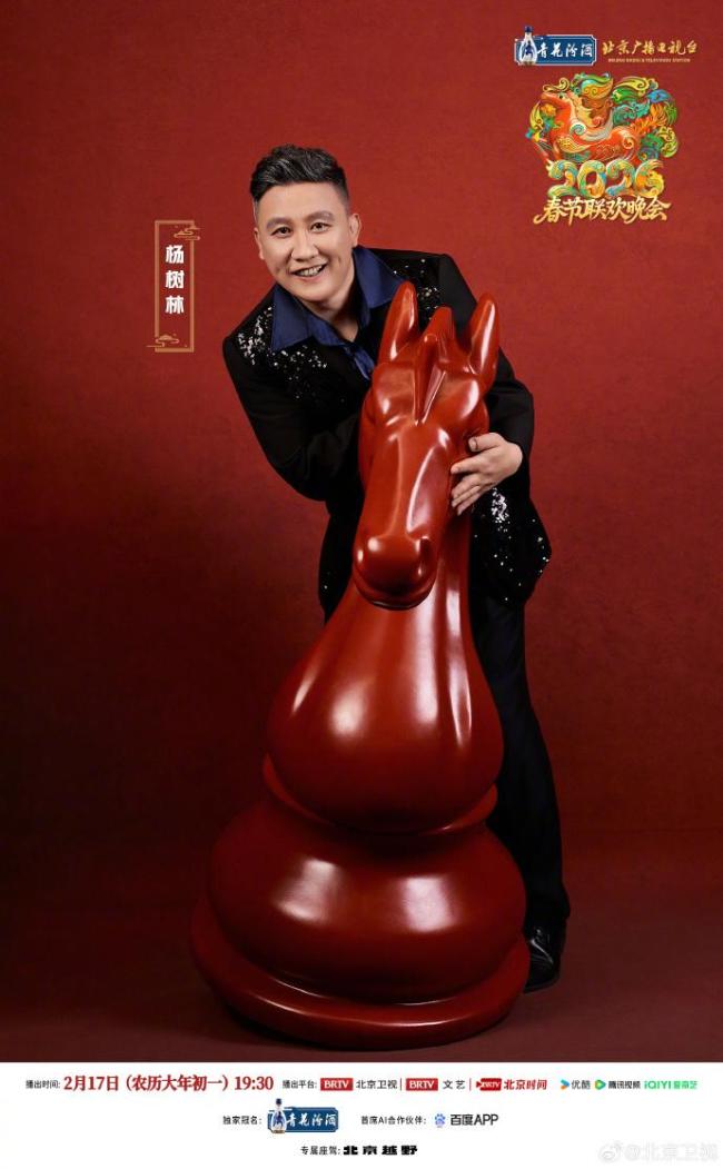 北京台春晚首波阵容官宣，大年初一锁定北京台春晚 笑匠齐聚欢乐多_中华网
