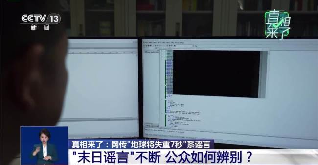 地球引力消失意味着地球就消失了 谣言引发全球关注