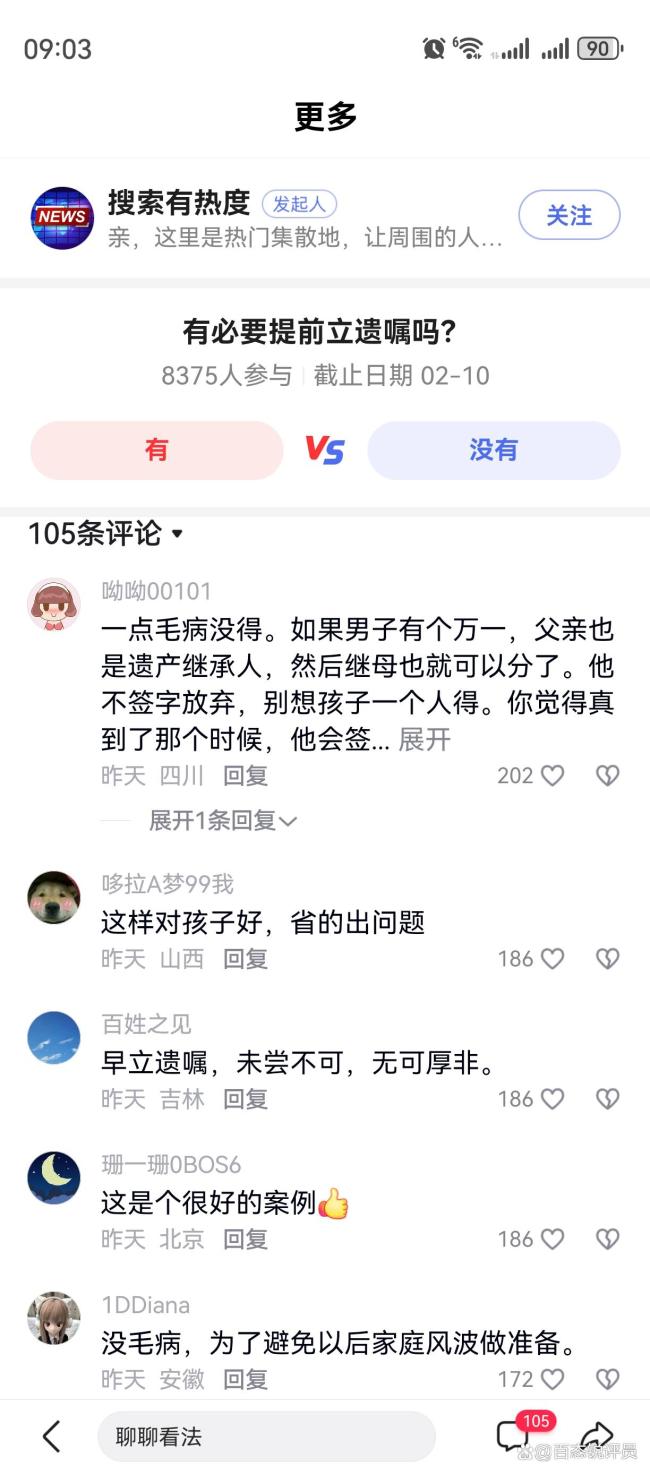 记挂父亲争房产须眉立遗嘱 躲避重组家庭摄取纠纷