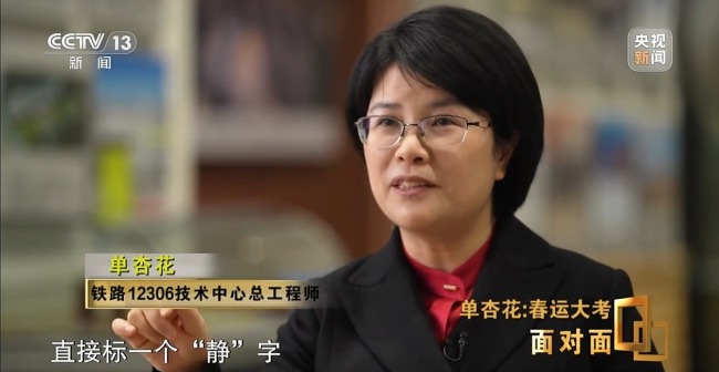 春运售票进入繁忙阶段 记者探访12306售票监控中心