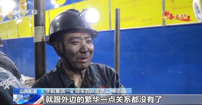 到采煤一线 看奋斗在井下400米深处的“青春力量”