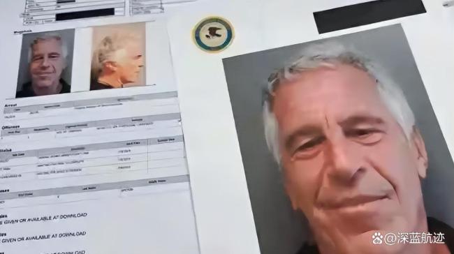 爱泼斯坦凭什么搅翻美国政坛 真相仍被掩盖