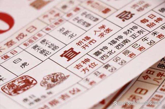 腊月十六尾牙节 牢记1不出2不借