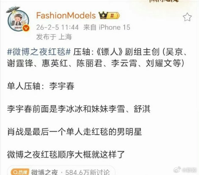 肖战出图