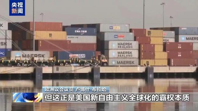 欧洲议员：美肆意违反国际法