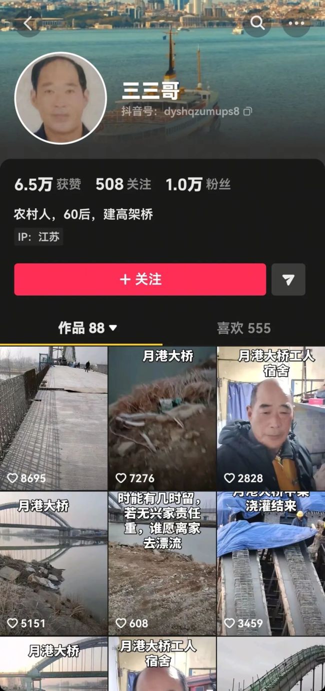 月港大桥坍塌事故三三哥最新情况 幸存者现身医院