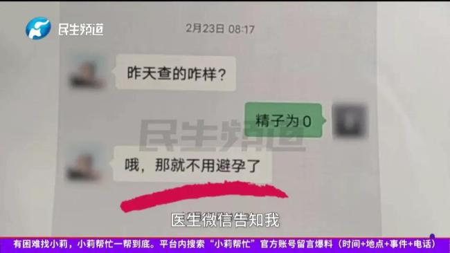 医生回应男子结扎后妻子再次怀孕 手术复通引发疑问