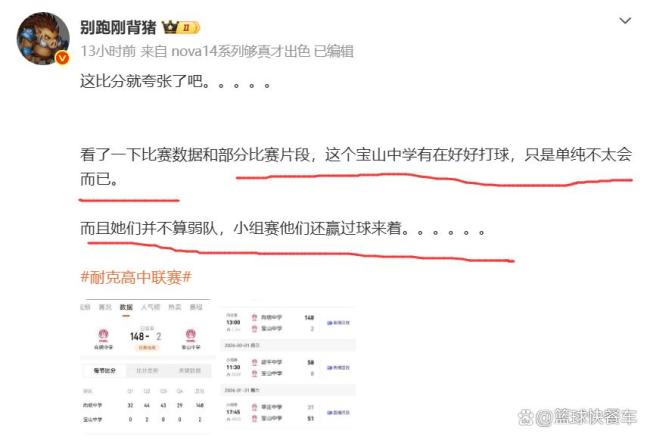 148-2!中国篮球最离谱比分出生 仅1东说念主得分 比227-37还夸张 耐高联赛惊现极点分差