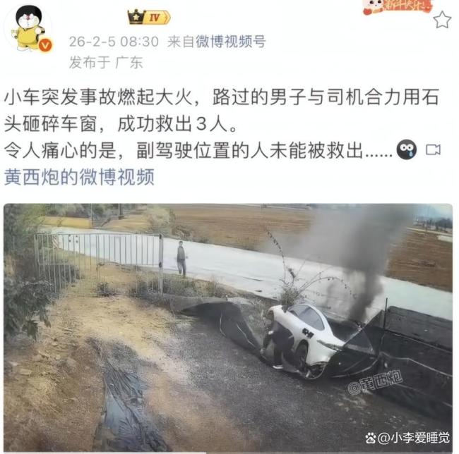 你如何看新能源车起火路人砸窗救3人 英雄的遗憾与反思