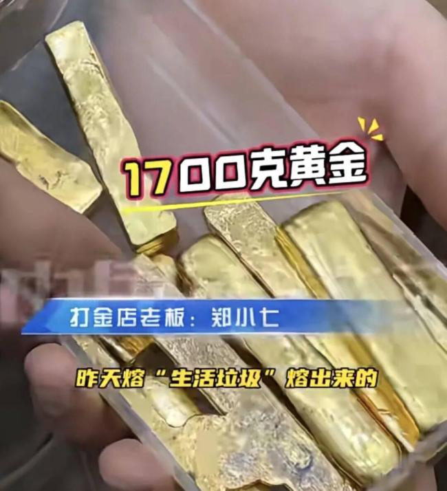 1个月扫出1700克金粉店铺否认偷金