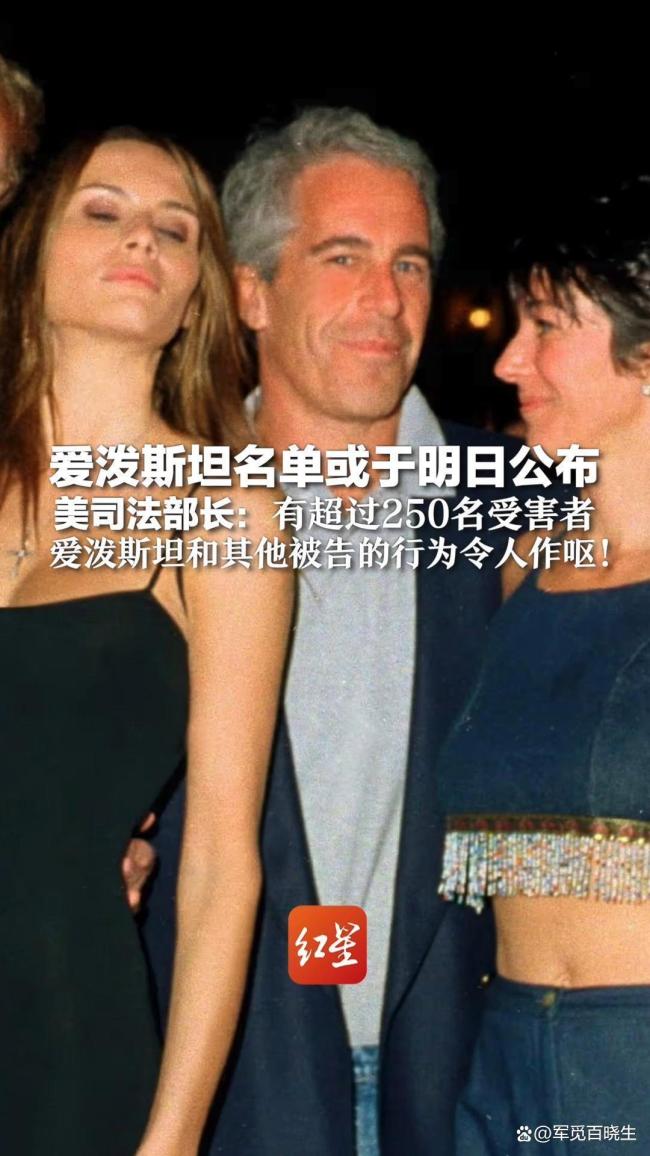 爱泼斯坦案女孩唱歌跳舞视频曝光:“神秘”男子哈哈大笑 桌上有亲子鉴定试剂盒 !