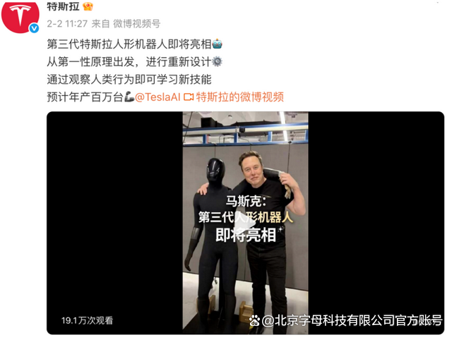 车企造机器人是认真的吗 新故事与挑战并存